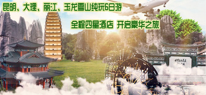 云南